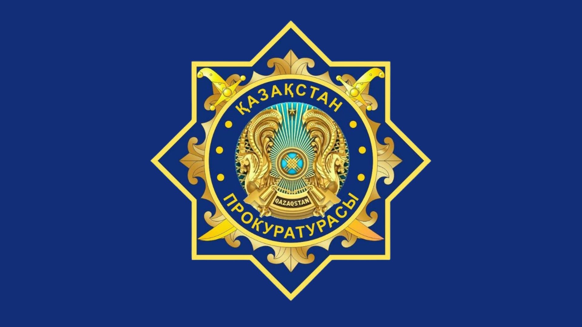 17,4 млн теңгелік сатып алуда медициналық жабдыққа нақты өндірушілерге бағытталған талаптар қойылған