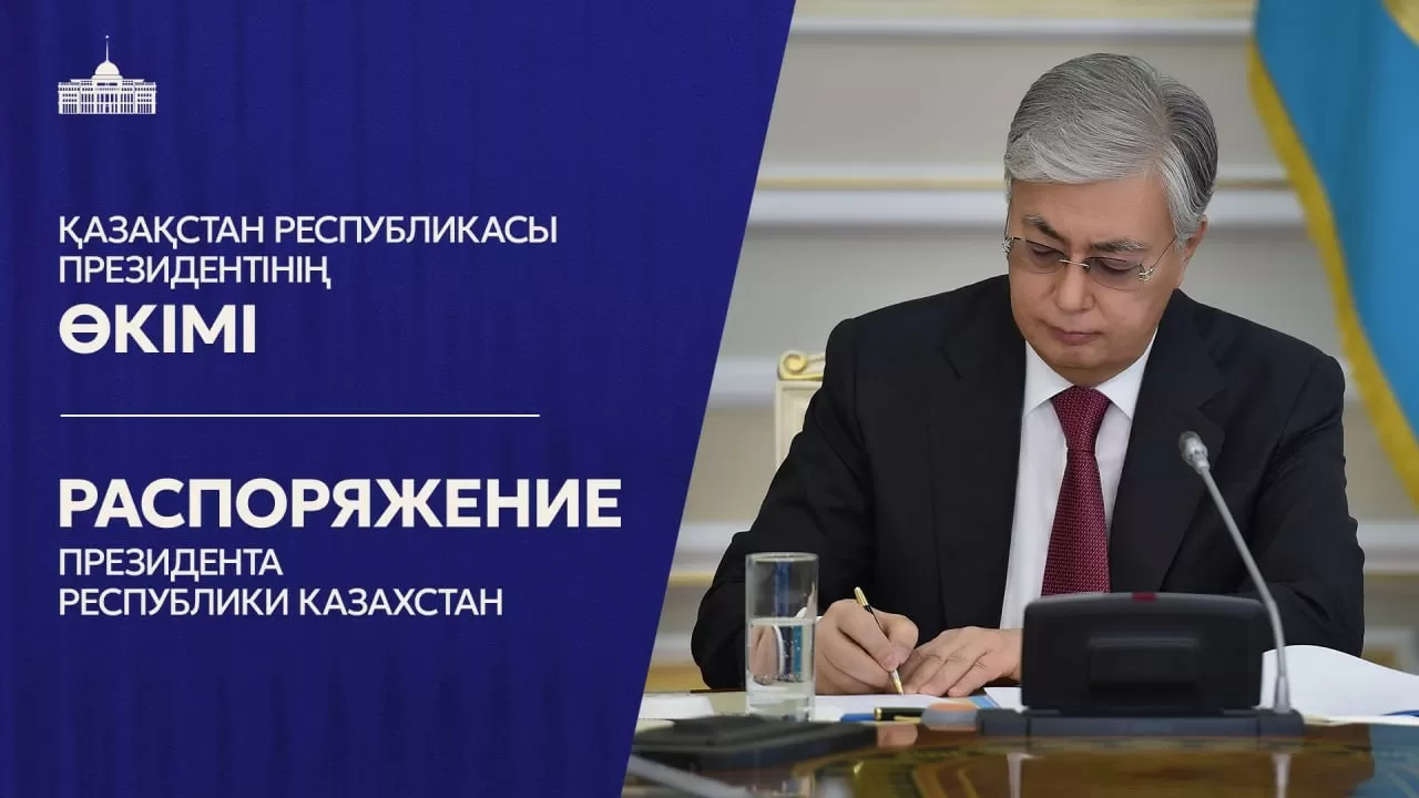 Назначен руководитель аппарата управления делами президента Казахстана