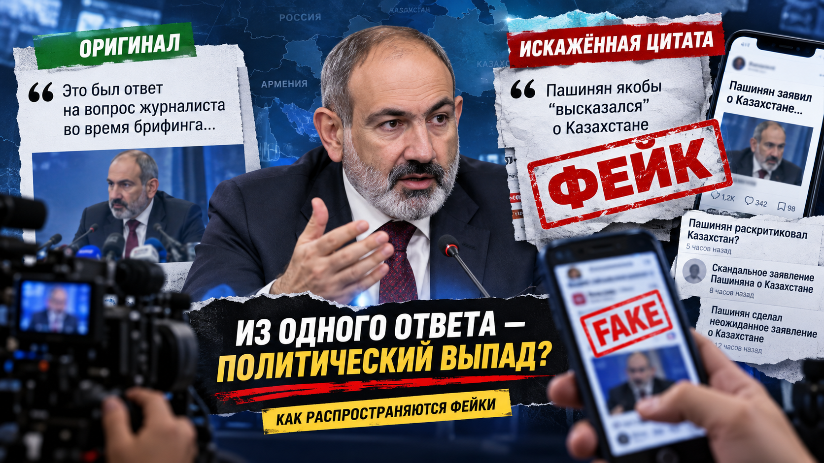 Пашинян резко высказался о Казахстане? 