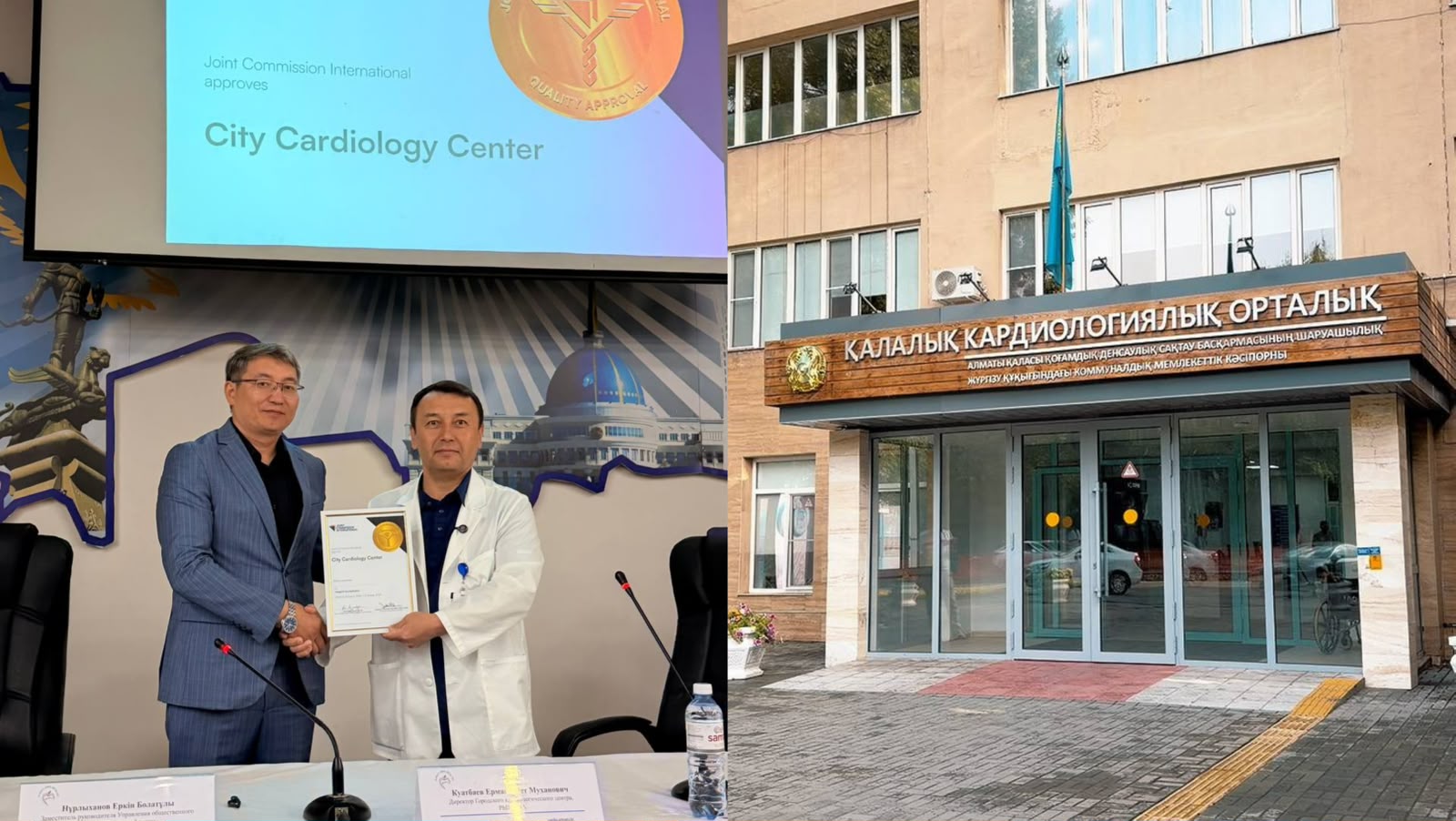 Қазақстанда алғаш рет: Алматының қалалық кардиоорталығы JCI аккредитациясын алды