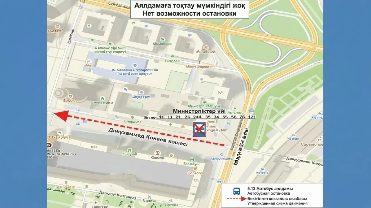 В Астане временно закрыли один из остановочных пунктов