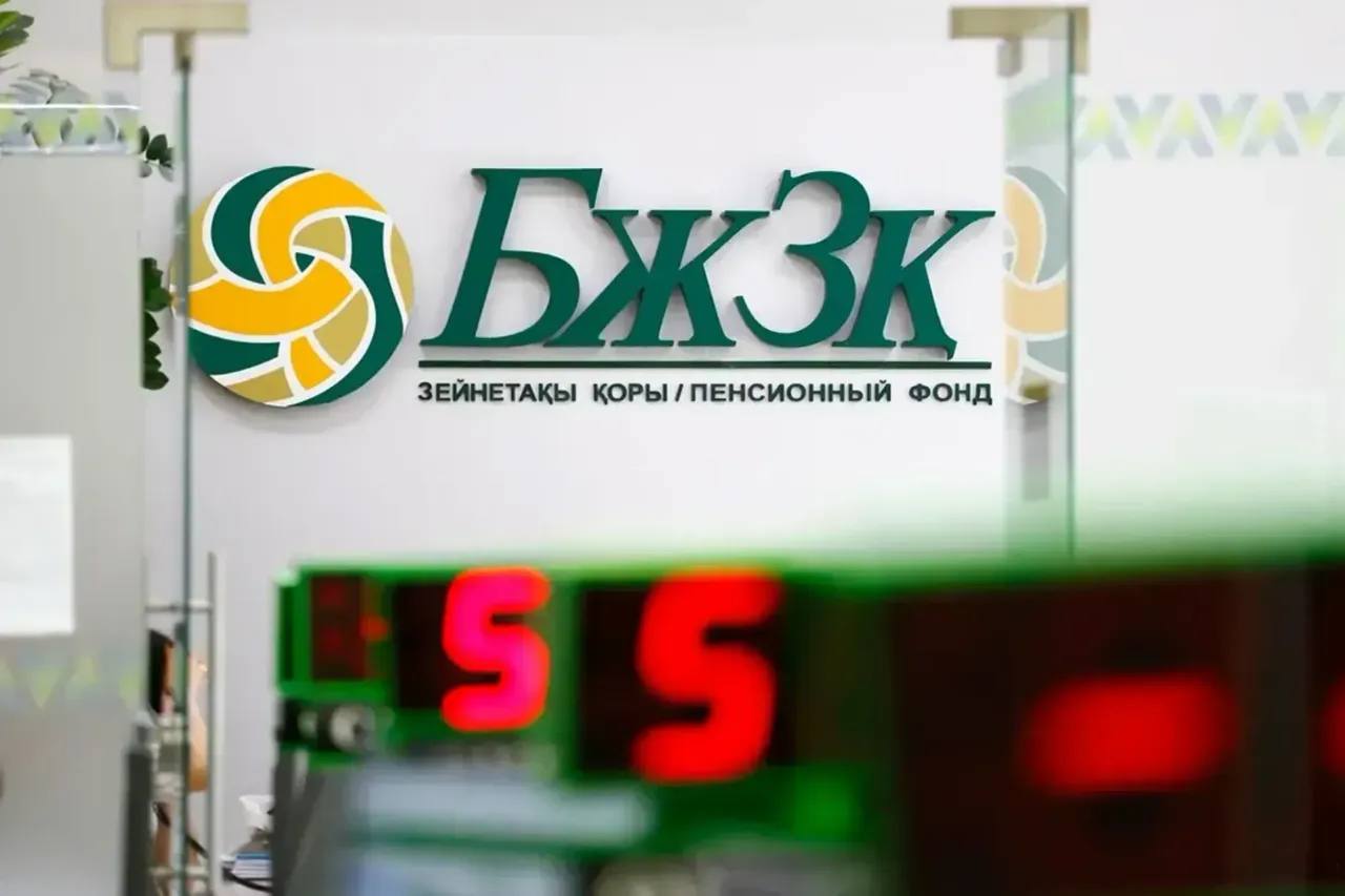 Зейнетақы жинағын жеке компанияға сеніп тапсыру: Салымшылар нені ескеруі тиіс?