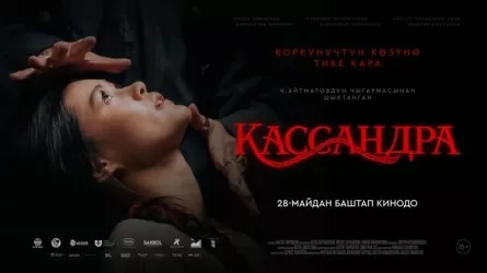 Фильм с казахстанской актрисой в главной роли выдвинули на &laquo;Оскар&raquo; 