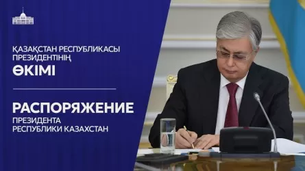 Токаев провел ряд назначений в совбезе РК