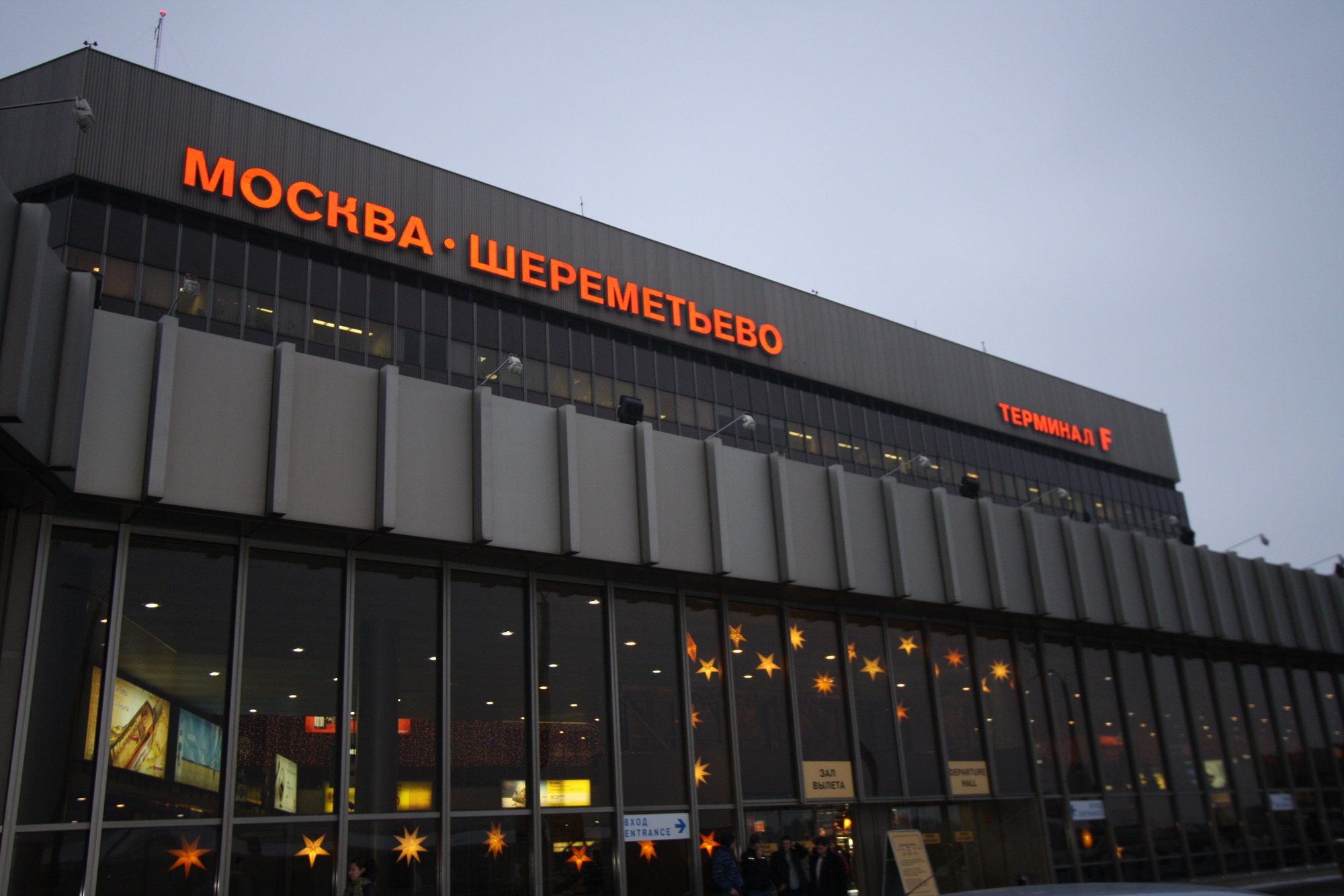 Почему невозможна полноценная эксплуатация новой полосы аэропорта Шереметьево  