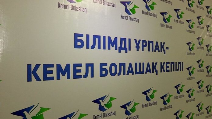 Кәсіпкерлер дарынды жастарды қолдау үшін қор ашты