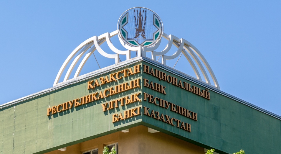 Нацбанк Казахстана принял решение сохранить базовую ставку на уровне 9%
