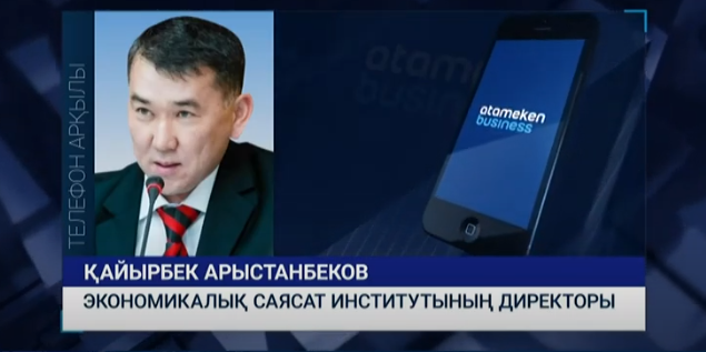 Сарапшы: Қазақстанның экономикалық өсу моделі ескірді