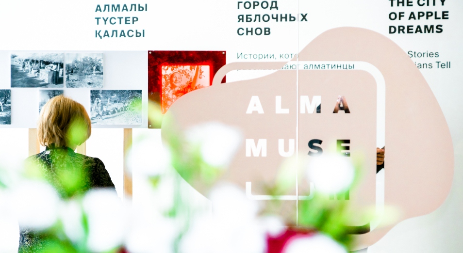 Алматыда Alma Museum  ашылды