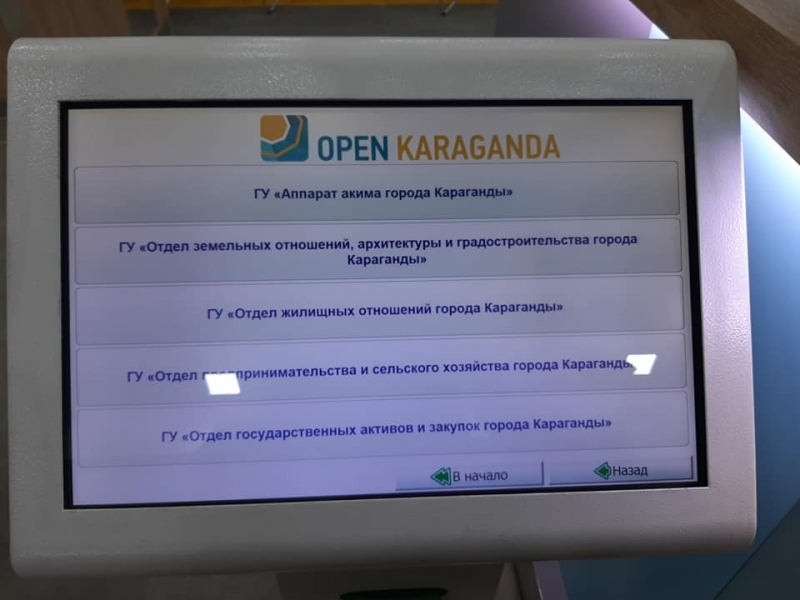 Қарағандыда мемлекеттік қызметтерді ұсынатын фронт-кеңсе ашылды