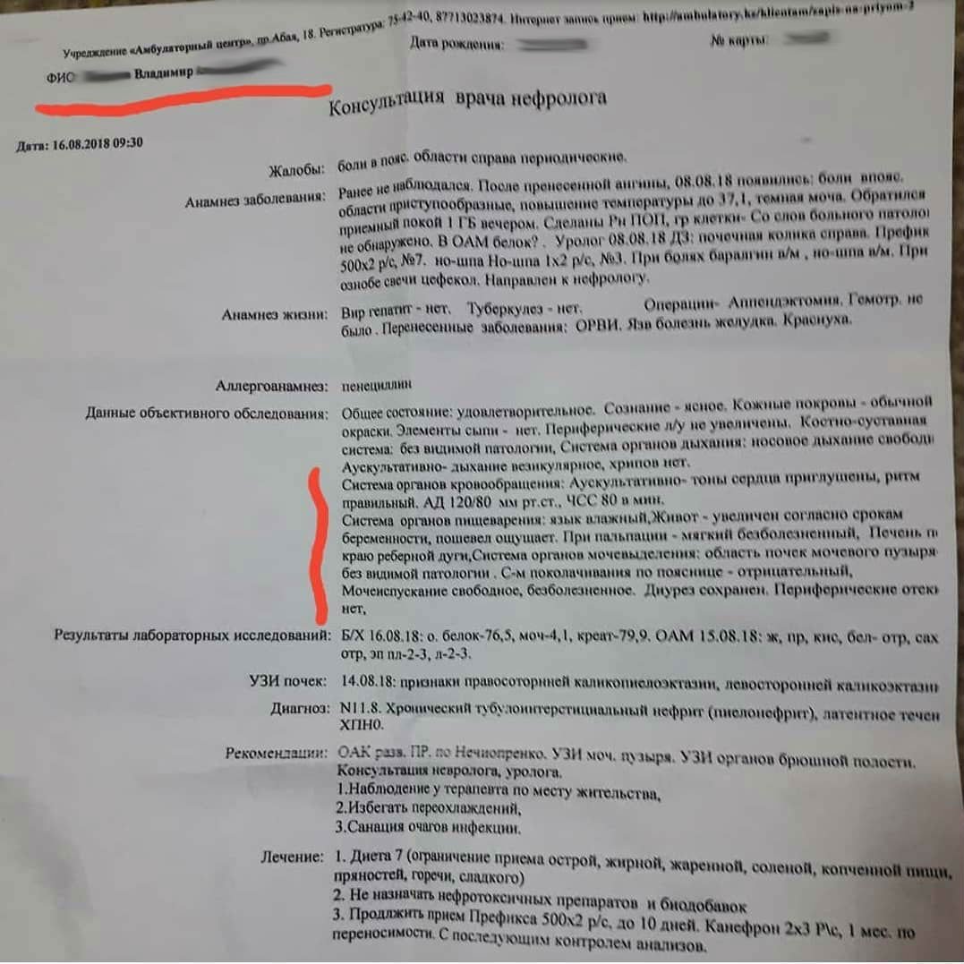Өскеменде ер адамға "жүкті" деген қорытынды неге берілгендігі анықталып жатыр 