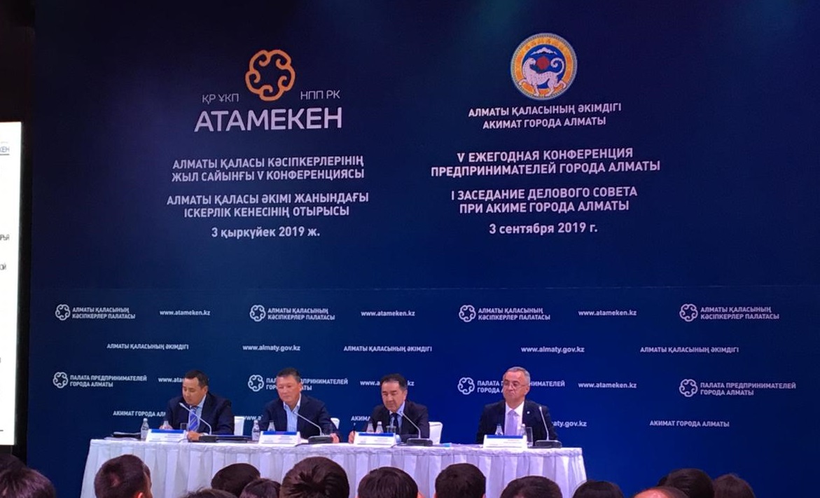  "Almaty Business-2025" аймақтық бағдарламасы таныстырылды