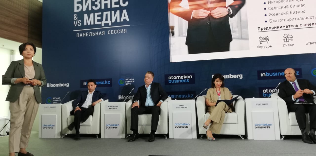 Astana Finance Days аясындағы "БИЗНЕС & / VS МЕДИА" панельді сессиясы басталды (тікелей эфир)