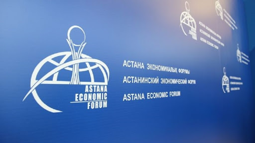 Биылдан бастап Астана экономикалық форумы жеке өткізілмейді