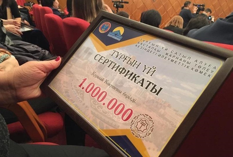 Биыл елордада 1,5 мың адамға тұрғын үй сертификаты беріледі