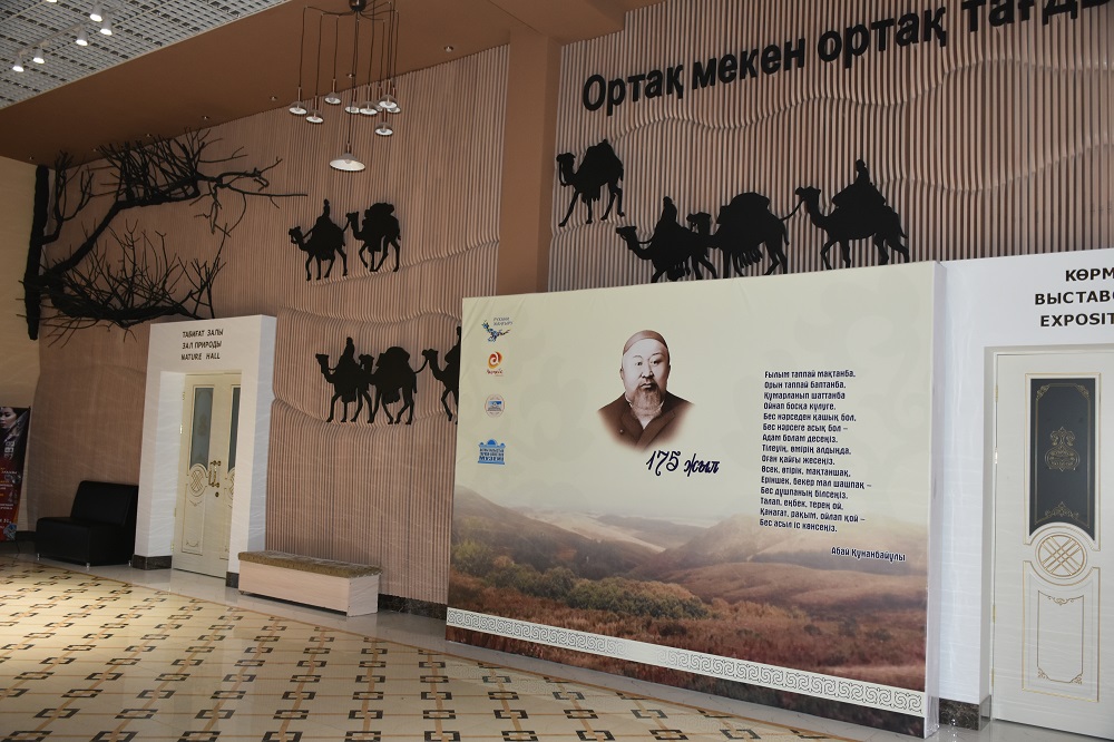 В Актобе для госслужащих организовали онлайн-экскурсию в музее