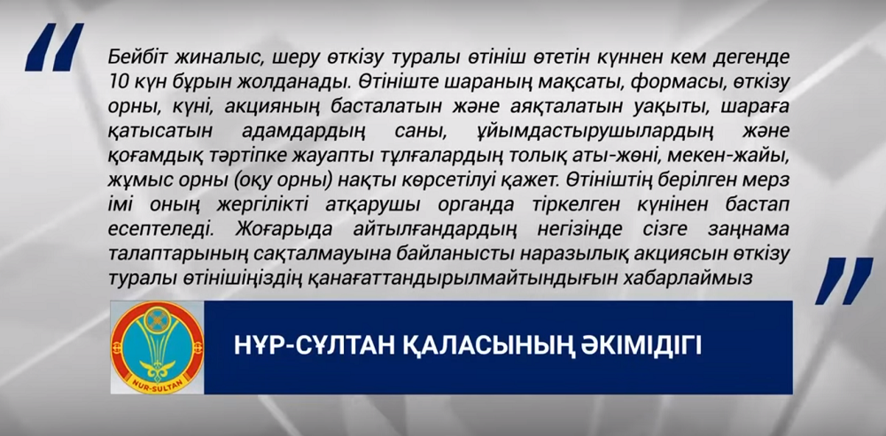 ЛГБТ қауымдастығы елордада шеру өткізбек болды