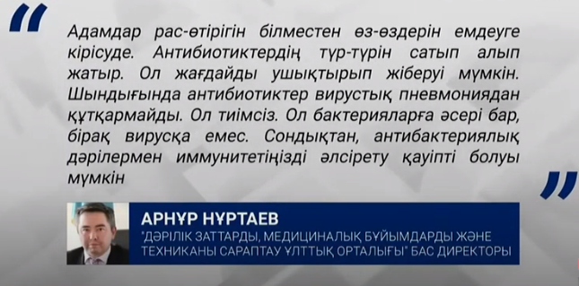 Дәріханаларда ұзын-сонар кезек қалыптасты