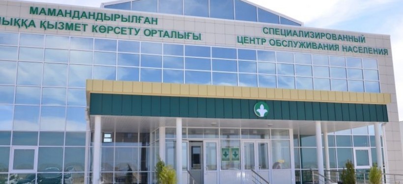 Алматыдағы мамандандырылған ХҚКО дүйсенбіде ашылады 