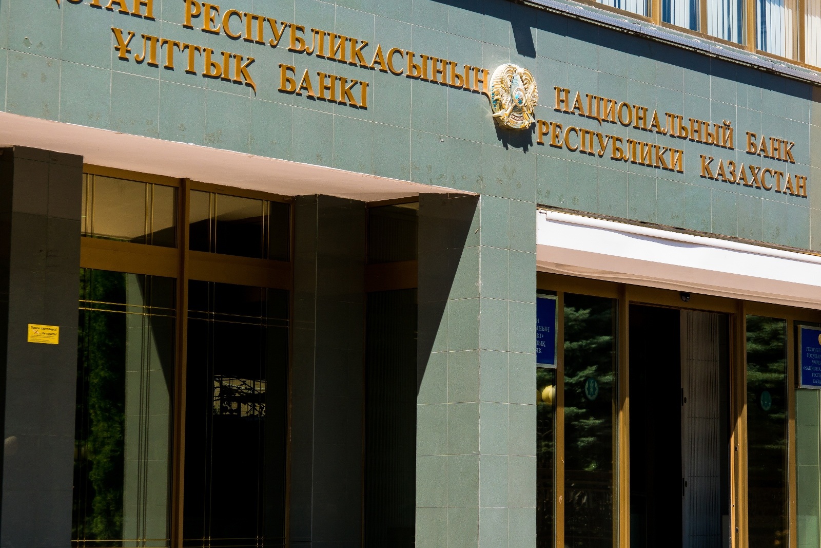 Ұлттық банк валюта саясатын өзгертпейді