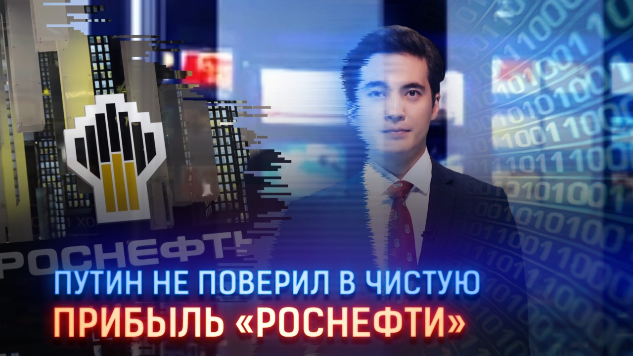 "Несмотря на наши договоренности с ОПЕК+?" – Путин не поверил в чистую прибыль "Роснефти"