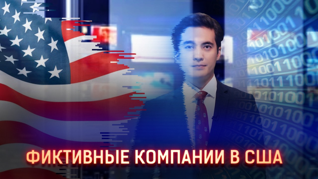 Фиктивные компании в США получили свыше $1 млрд финпомощи