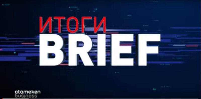 Должен ли работодатель платить 42 500 тенге? Как будут спасать бизнес? ИТОГИ-BRIEF