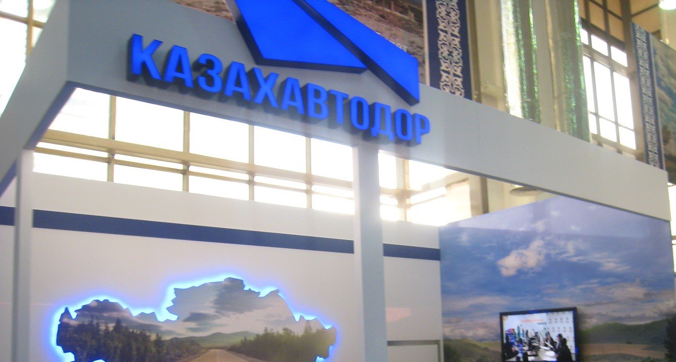 "Казахавтодор" передан в доверительное управление   