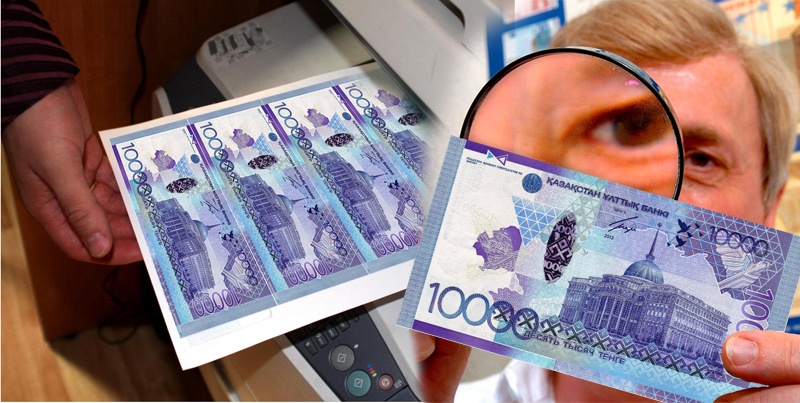 Қаржы министрлігі 8 миллион теңгеге жуық жалған ақша тәркіледі  