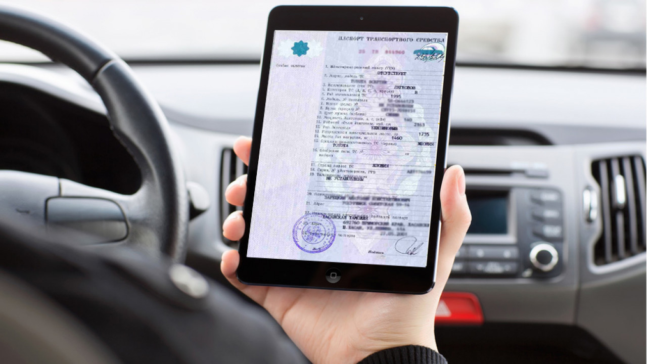 Страны ЕАЭС переходят на оформление электронных паспортов автотранспорта с 1 ноября