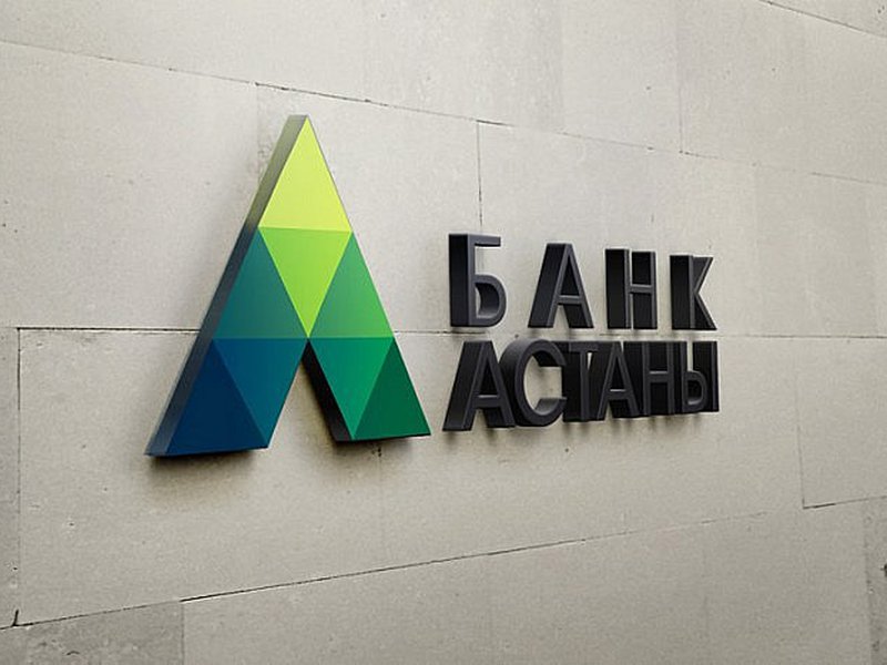 Банк Астаны ввел временные ограничения на использование кредитных карт 