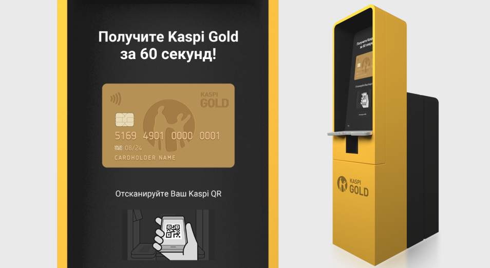 Kaspi.kz сделал патент на Kaspi Картомат открытым для использования