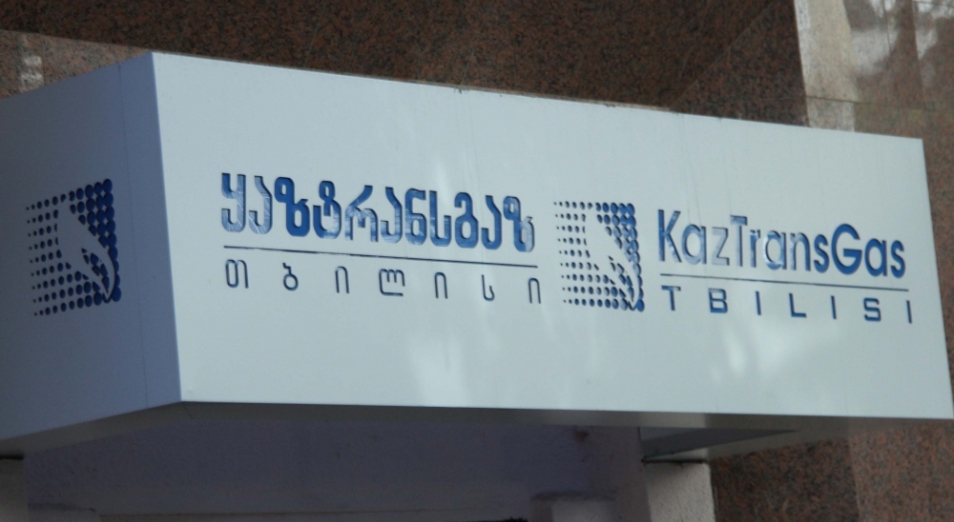 «КазТрансГаз» выручил от продажи грузинской дочки 40 млн долларов