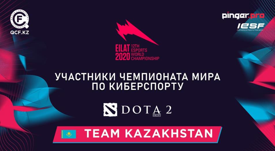 Казахстанская пятерка по Dota 2 пробилась на мундиаль IeSF