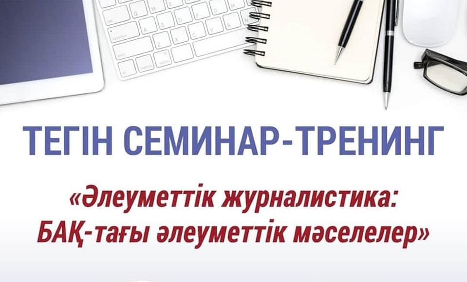 «Түркітілдес журналистер қоры» онлайн семинар-тренингтер сериясын бастайды