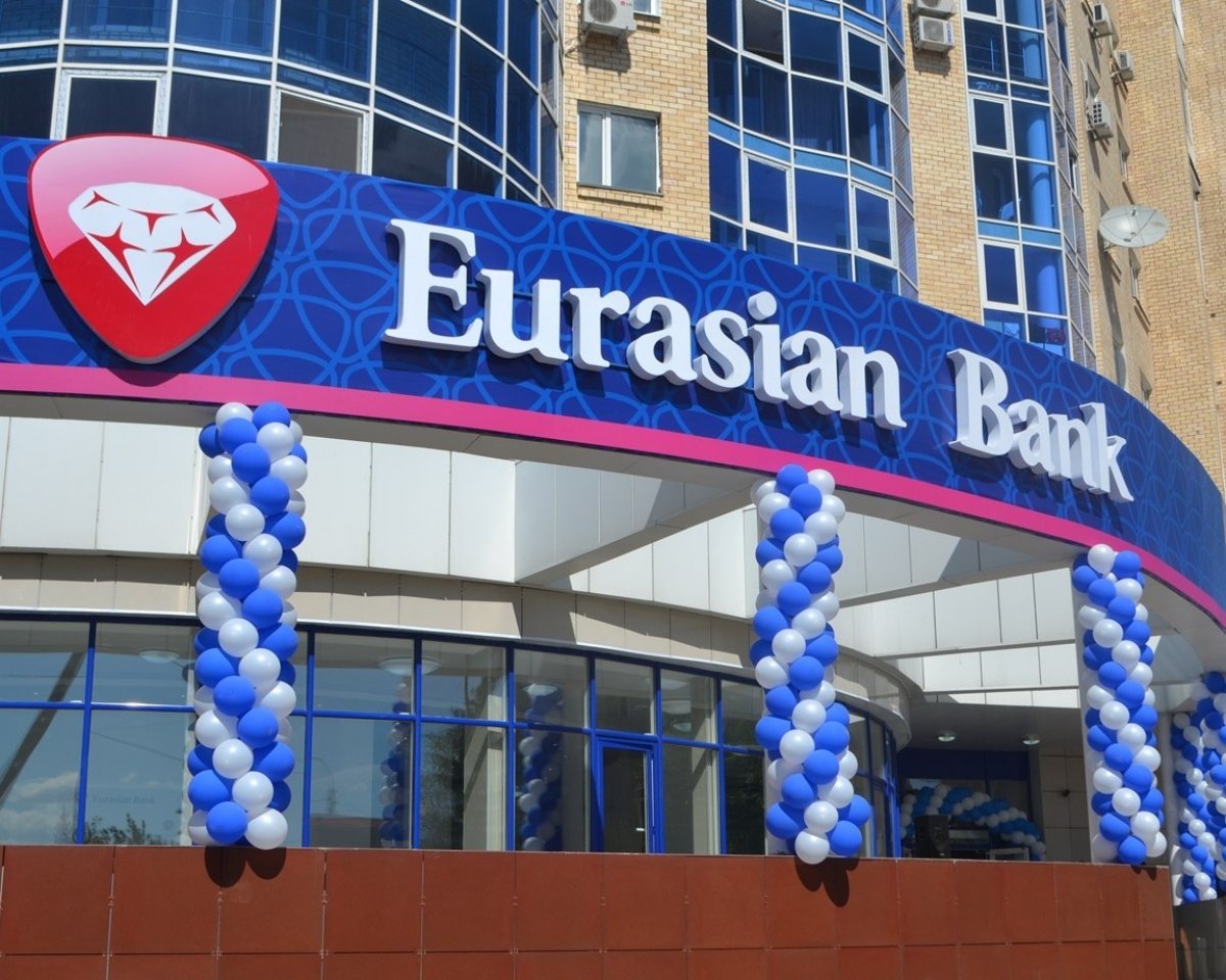 АО «Евразийский банк» одобрило заключение дополнительного соглашения к договору об осуществлении мероприятий по повышению финансовой устойчивости
