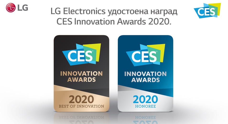 LG Electronics удостоена наград CES Innovation Awards 2020