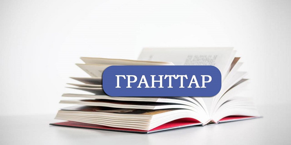 Қосымша бөлінген 5 мың грантқа қалай қол жеткізуге болады