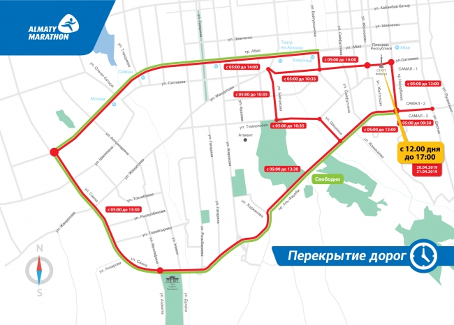 В Алматы перекрыли часть улиц в связи с проведением "Алматы марафона"