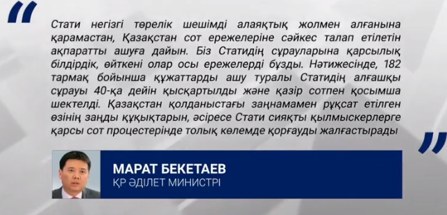 Қазақстан АҚШ сотында Статилердің талабын шектеуге қол жеткізді