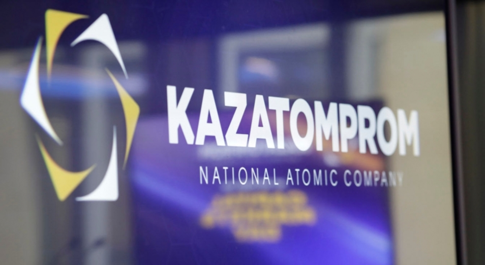 6,28% акций НАК "Казатомпром" реализовано