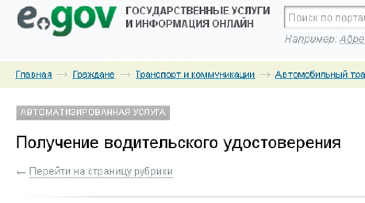 В РК упрощена процедура получения водительского удостоверения