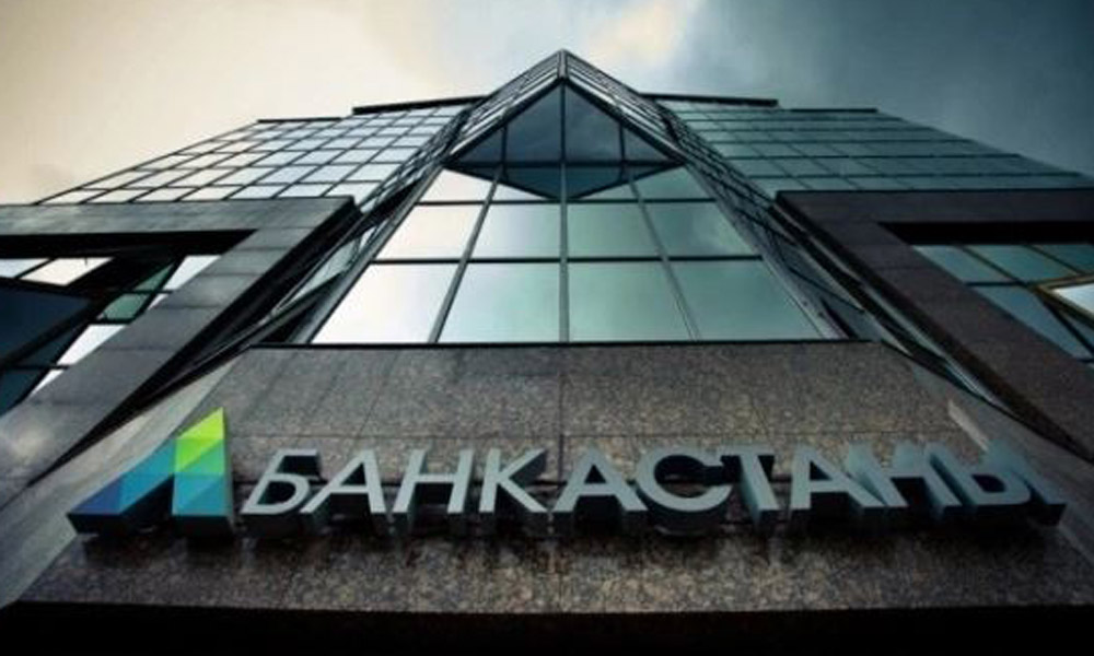 Ликвидация АО "Банк Астаны" приостановлена из-за апелляционных жалоб