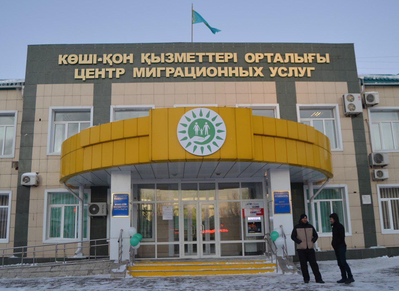 Центр миграционных услуг для трудовых мигрантов открыт в Костанае