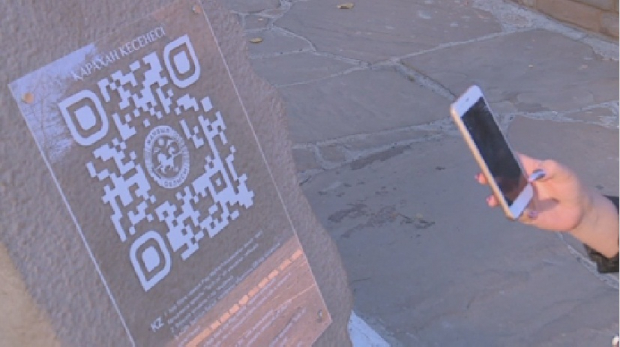 О достопримечательностях Тараза туристам расскажет QR-код 