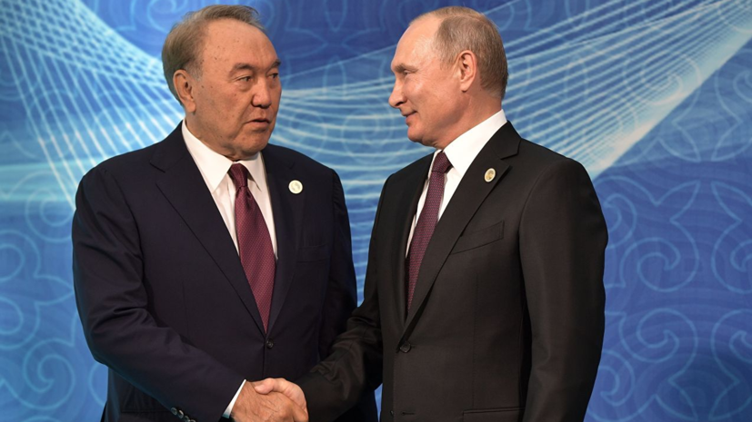Назарбаев назвал Путина человеком слова 