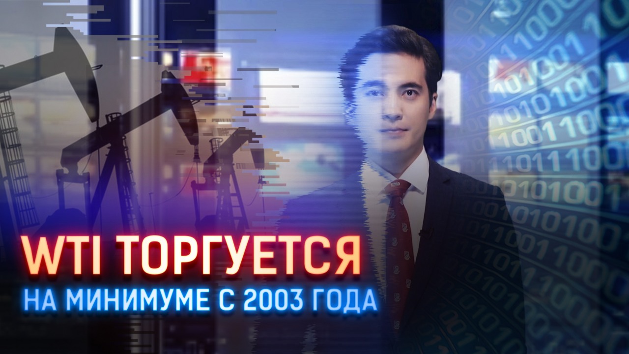 WTI торгуется на минимуме с 2003 года  