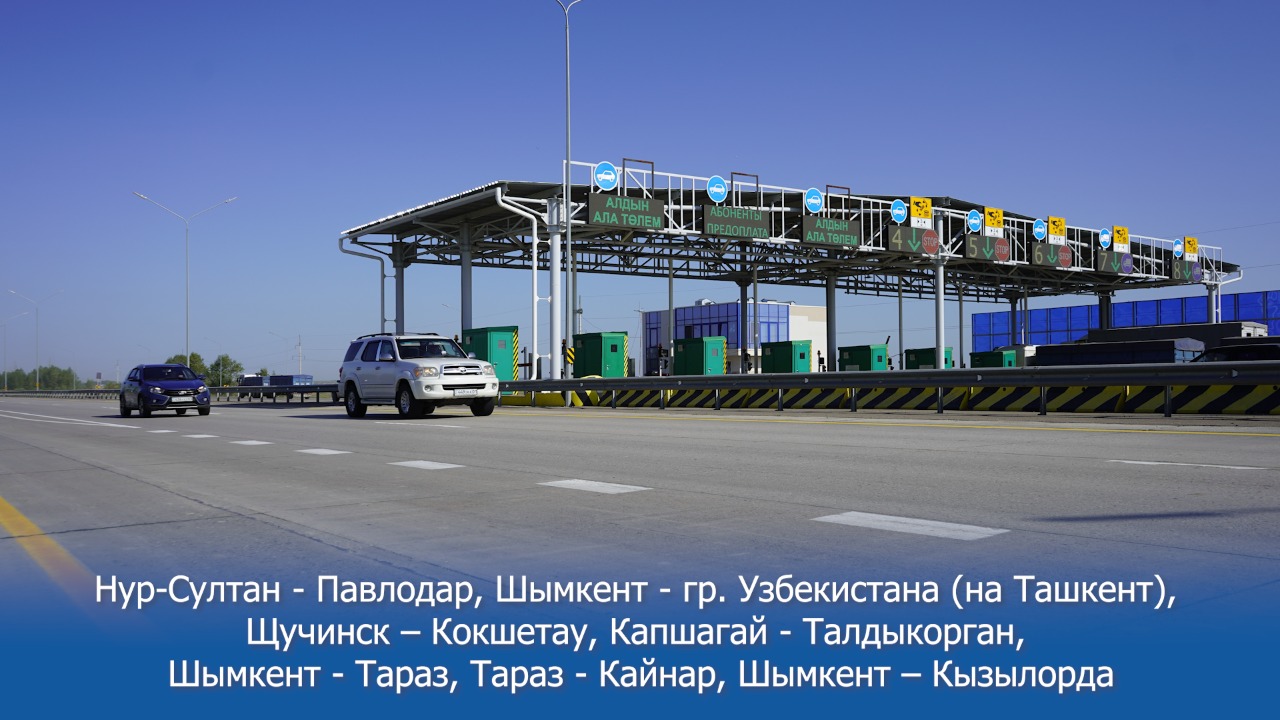 Семь автомобильных участков готовы к взиманию платы