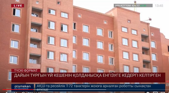 Дайын тұрғын үйді беруге кедергі келтірген 