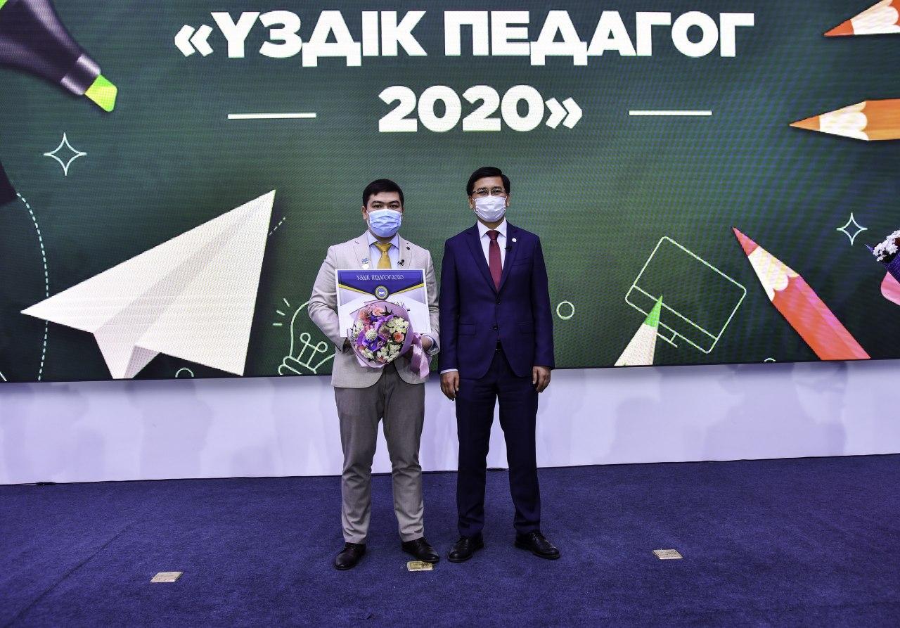 «Үздік педагог-2020» байқауының жеңімпаздары марапатталды 